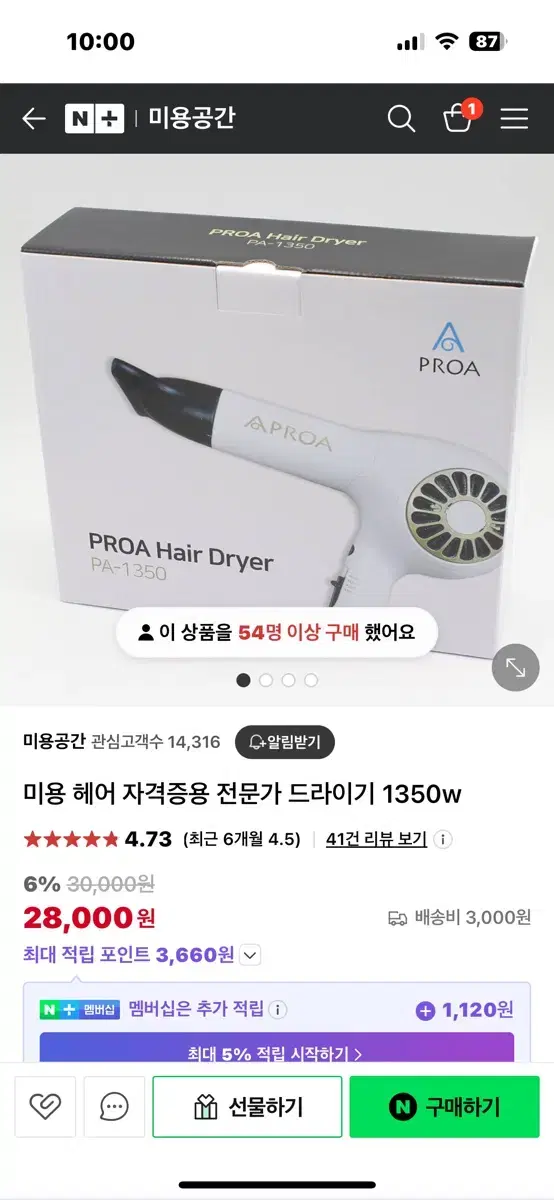 프로아 헤어 드라이기 PA-1350